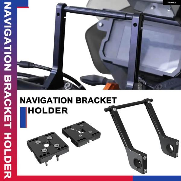 並行輸入品 1PCS オートバイ ナビゲーションロードブック マウント アームキット ホンダ CR ...