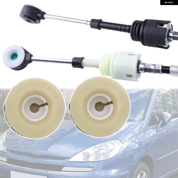 並行輸入品 ギア シフト ケーブル リンケージ シフター レバー コネクトロッドブッシング 2個 プ...