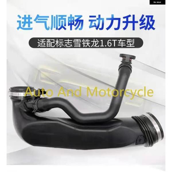 並行輸入品 エアインテークターボホース 1440Q6 プジョー 308 408 3008 5008 ...