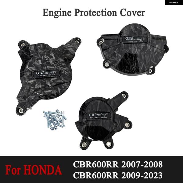 並行輸入品 ホンダ バイク エンジン カバー ウォーター ポンプ クラッチオルタネーター CBR60...