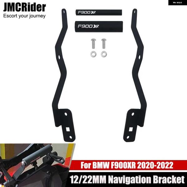 並行輸入品BMW F900XR 2020 - 2022 オートバイ バイク ウインドシールド スタン...