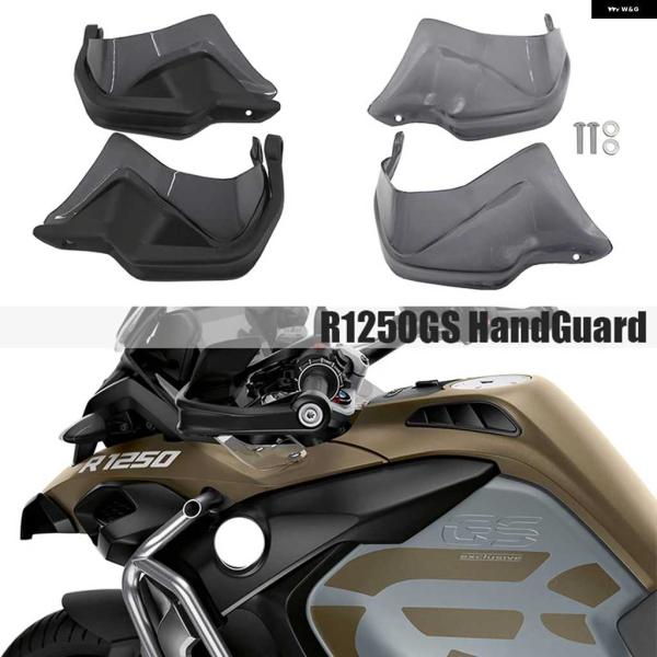 並行輸入品ウィンド ディフレクター シールド ハンドガード ハンド プロテクター ガード BMW R...