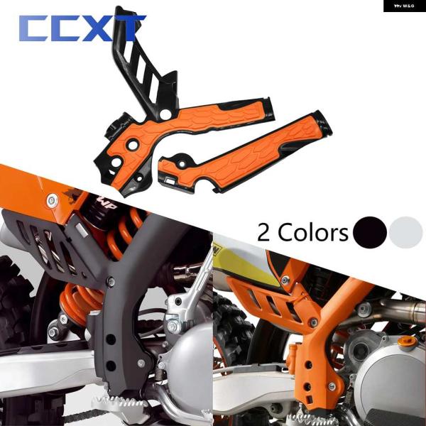 並行輸入品オートバイ バイク フレーム ガード モトクロス X グリップ フレーム カバー KTM ...