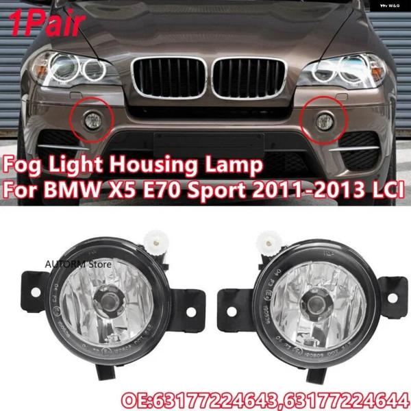 並行輸入品ペア フォグライト ランプ BMW X5 E70 スポーツ パッケージ 2011 2012...