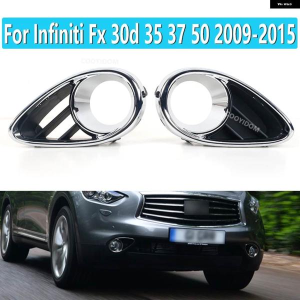 並行輸入品左/右 622573EV0A 622563EV0A フロント フォグランプ クローム ベゼ...