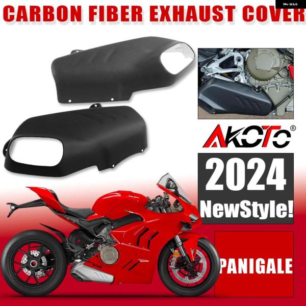 並行輸入品 カーボンエキゾーストカバー ドゥカティ PANIGALE V4 V4S V4R STRE...