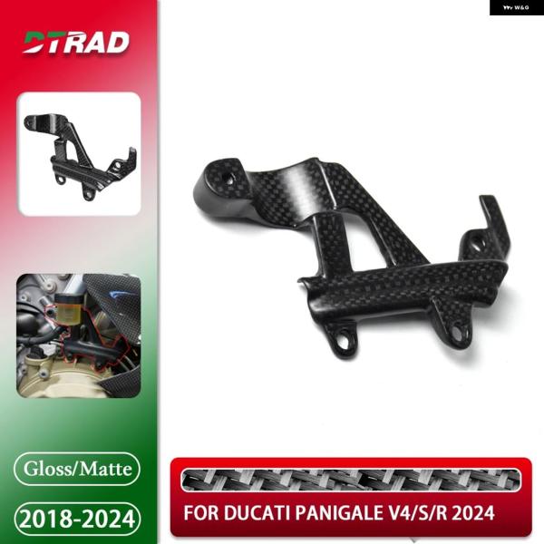 並行輸入品 ドゥカティ PANIGALE V4 V4S V4R 2018-2024 100% カーボ...