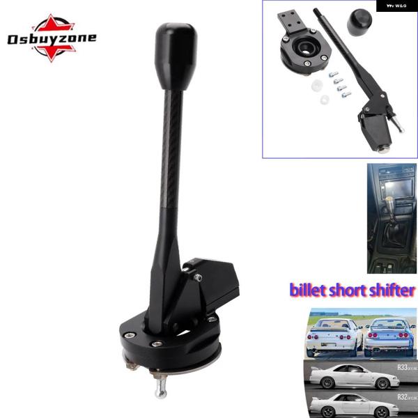 並行輸入品 レーシングインナー部品 ショート シフター 日産 スカイライン R32/R33 GTR ...
