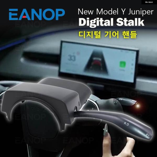 並行輸入品 EANOP ギア シフト ハンドバー ギア レバー テスラ モデルY ジュニパー D R...