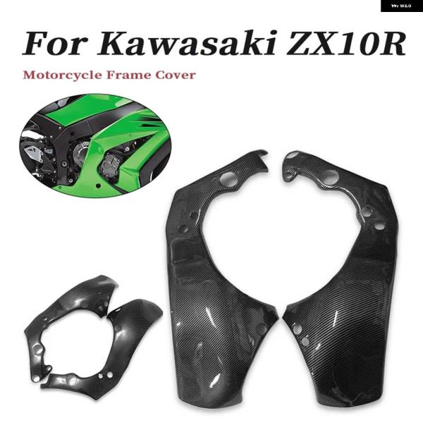 並行輸入品 ZX-10R バイク フレーム カバー サイド パネル プロテクター ガード フェアリン...