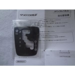 ダイハツ 純正 コペン L880K用アルミスカッフプレート 999-08620-H2