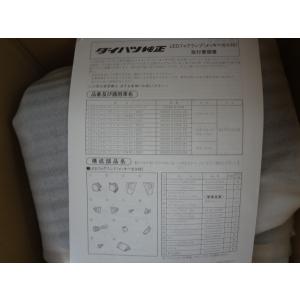 ダイハツ 純正 コペン L880K サイドエアロスパッツ パールホワイト