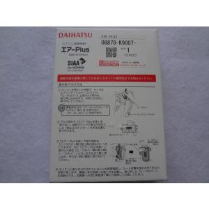ダイハツ 純正コペン L880K用アルミレジスターパネル 部品 999-01092