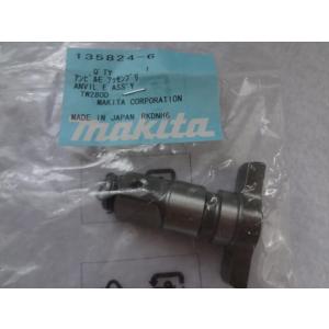 マキタ（makita） 部品 アンビルアッセンブリ 135957-7 図番018 TD171D