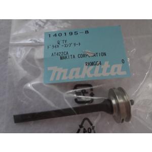 マキタ TD002G TD002GZ 用 アンビルN 部品 136626-3 : パーツワイド