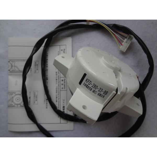 ダイキン エアコン 室外機 ファンモーター ファン電動機(直流) AR22LNS R22LES等用 ...