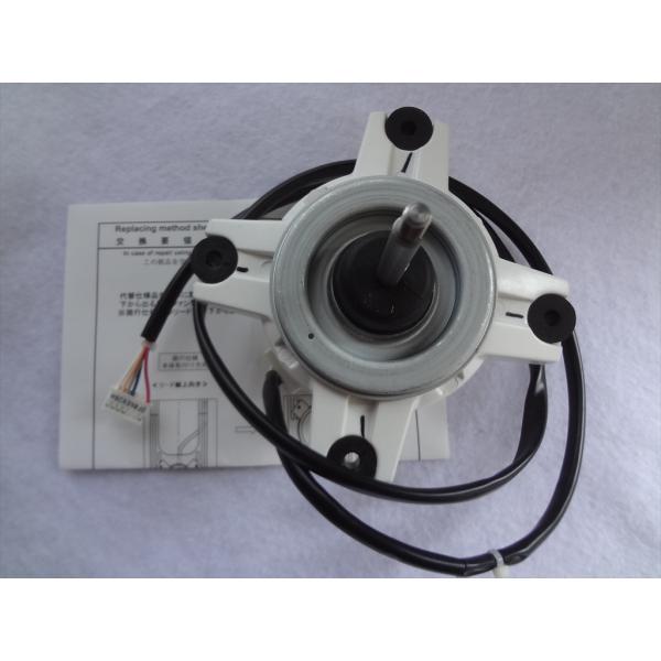 ダイキン エアコン 室外機 ファンモーター ファン電動機(直流) R40NEP AR40GRP等用 ...