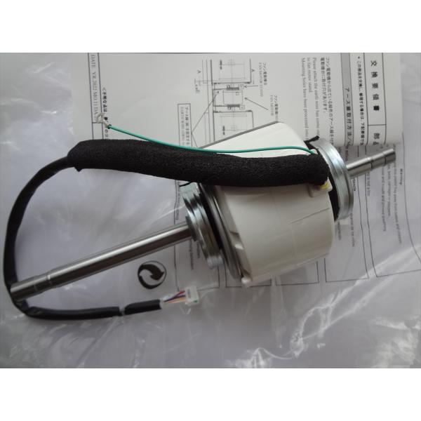 ダイキン 純正 エアコン 室外機 FHP80AL用ファンモーター ファン電動機(直流)  25512...