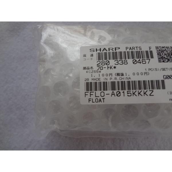 シャープ 純正 加湿空気清浄機用 フロート 2803380467