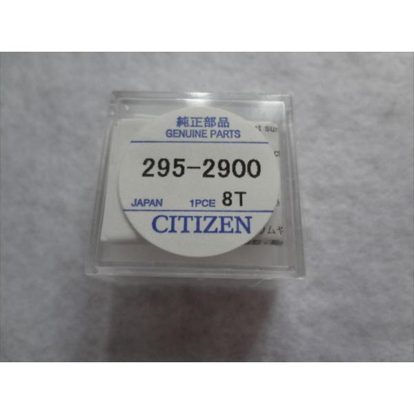 Citizen 純正 エコドライブ用 二次電池 バッテリー 295-2900 (MT920) 085...