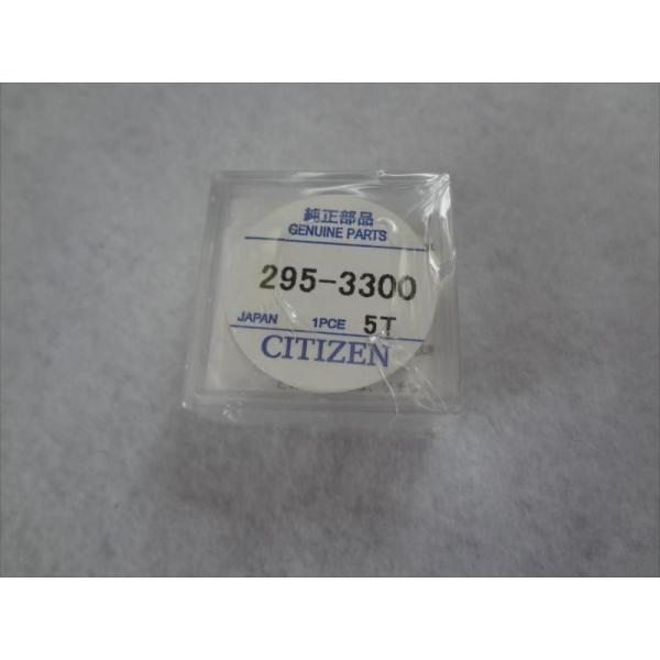 Citizen 純正 エコドライブ用 二次電池 バッテリー 295-3300 (MT621) 851...
