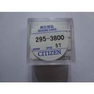 Citizen 純正 エコドライブ用 二次電池 バッテリー 295-3800 (MT920) C601, C605, C615等用｜ecwide