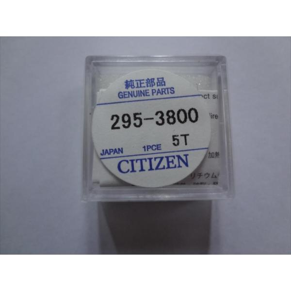 Citizen 純正 エコドライブ用 二次電池 バッテリー 295-3800 (MT920) C60...
