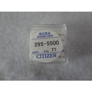Citizen 純正 エコドライブ用 二次電池 バッテリー 295-5500 (MT621) シチズン