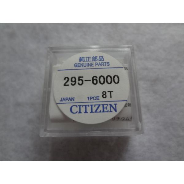 Citizen シチズン 純正 エコドライブ用 二次電池 バッテリー 295-6000 (MT621...