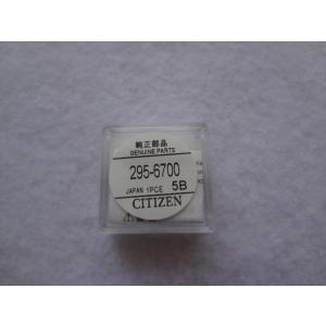 Citizen 純正 エコドライブ用 二次電池 バッテリー 295-7850(295-6600