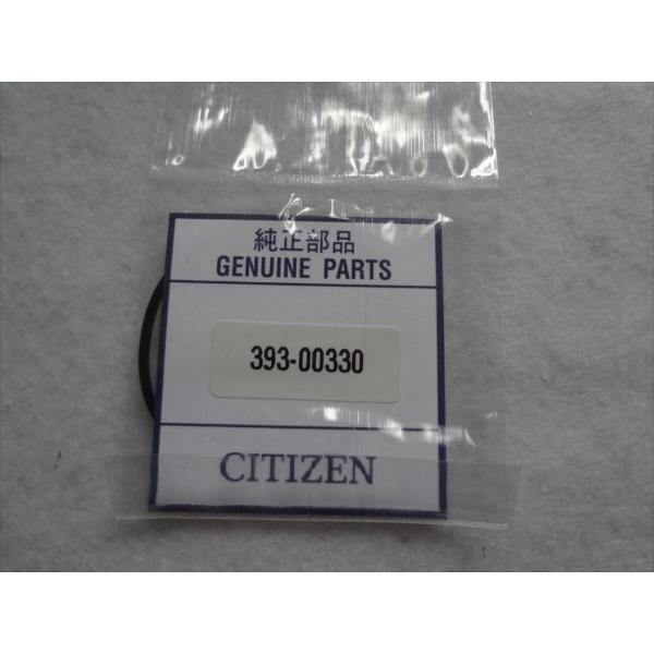 Citizen純正プロマスターBJ7076-00E用パッキン