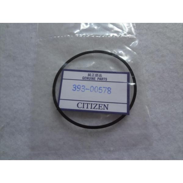Citizen純正エコドライブBM8475-26E用パッキン