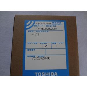 東芝 純正 掃除機 VC-CLX50 VC-CLX51 VC-CLX72用バッテリー 41479045