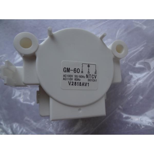 東芝 42067328 洗濯機 TW-95G8L TW-96A5L TW-Z96A1L用 排水弁モー...