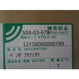 新品 東芝 温水便座 SCS-T275 用 便座ふた フタ 部品 蓋 : パーツ