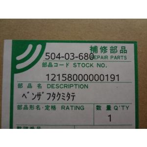 新品 東芝 温水便座 SCS-T175 用 便座ふた フタ 部品 蓋 : パーツ