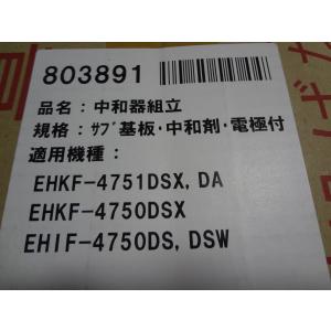 長府製作所 EHIF-4750DS用 イグナイタ(K-301-01R)・エレクトロード