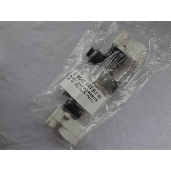 新品 長府製作所 EHIF-4750DS KIBF-4732DSA用 混合弁・水比例弁 CXL+CW...