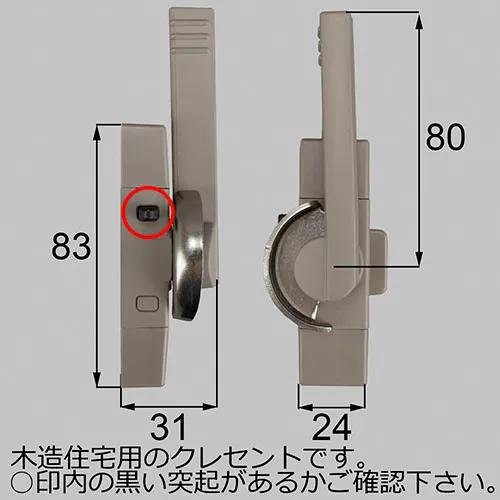 リクシル(新日軽) 8AKEY72R クレセント 窓（サッシ）部品(鍵・錠)