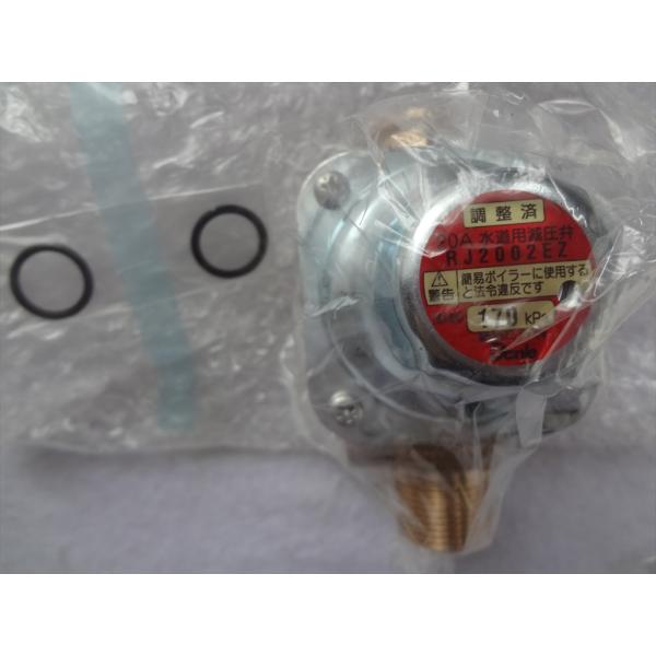 長府製作所 電気温水器 DO-468GPXH 用 高圧内蔵型 減圧弁 (RJ2002EZ 170kp...
