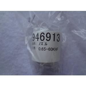 新品 長府製作所 EDP-002 石油給湯器 PG-5202W用電磁ポンプ (TAISAN