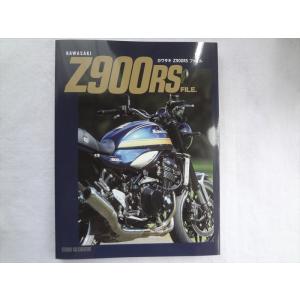 カワサキ Z900RS ファイル バイク本｜ecwide