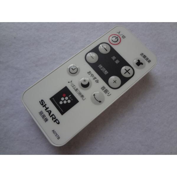 新品 シャープ 純正 A075TB 2146380079(A064TBの代替品) 扇風機 PJ-H3...