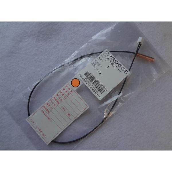 パナソニック 純正 エコキュート ヒートポンプユニット HE-PJPU45J HE-PJ45H用 吐...