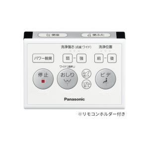 パナソニック  ADL135SZJBC0 温水洗浄便座 DL-RP40-CP用リモコン トイレ部品
