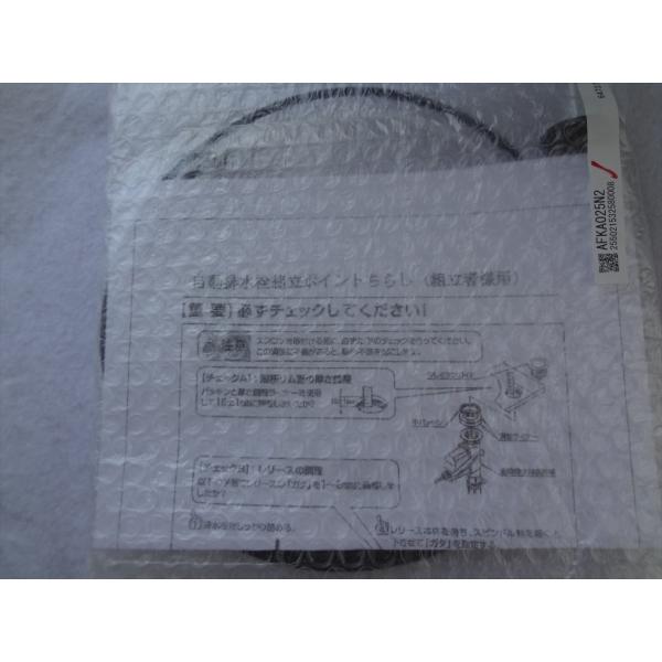 TOTO AFKA025N2 調整式レリースセットAF用（L=1050）  部品