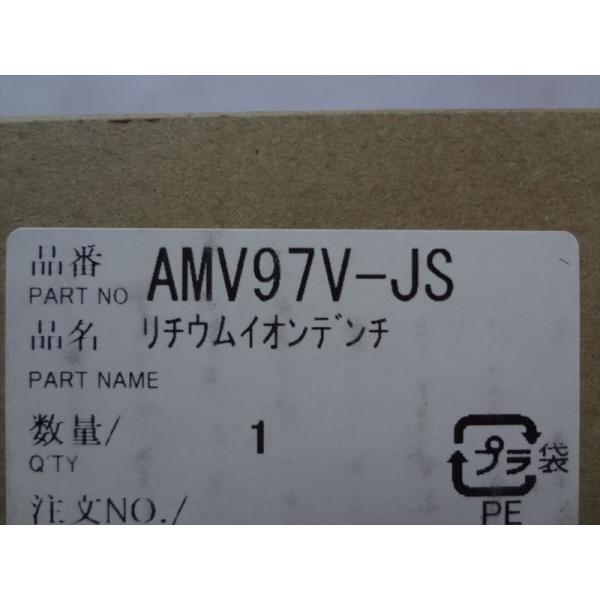 パナソニック 純正 AMV97V-JS ロボット 掃除機 MC-RS1-K用 リチウムイオン電池 バ...