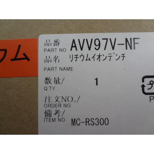 パナソニック 純正 バッテリー AVV97V-NF ロボット掃除機 MC-RX300S-K用 充電式...