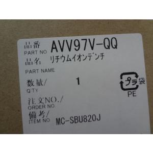 パナソニック 掃除機 MC-SB30J/MC-SB31J用 充電式リチウムイオン電池