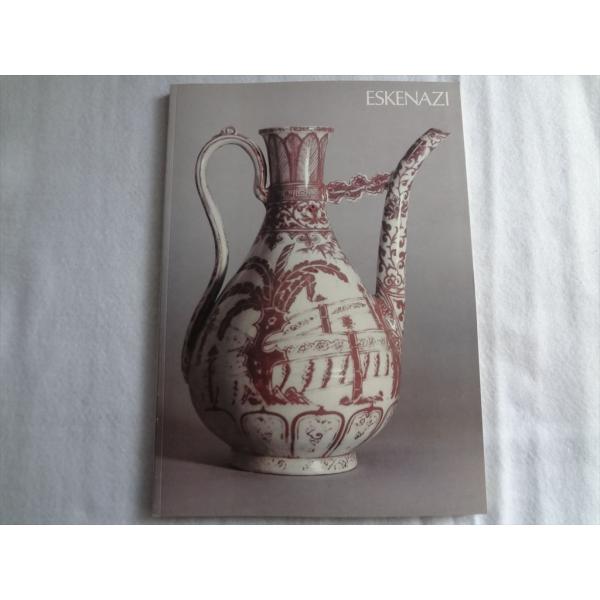 洋書 ESKENAZI 1973年 古代中国の青銅器 ANCIENT CHINESE BRONZE ...